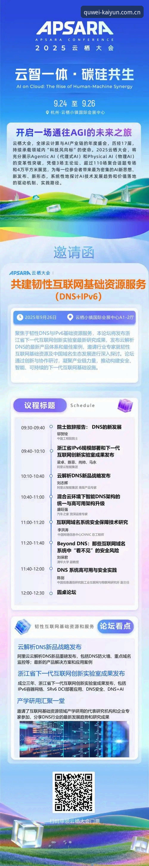 KAIYUN入口导航详解：2025年开云竞猜平台登录指南与趋势分析